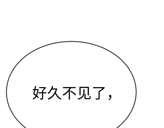 漫画《超人的时代》第二季 第97话第63张图