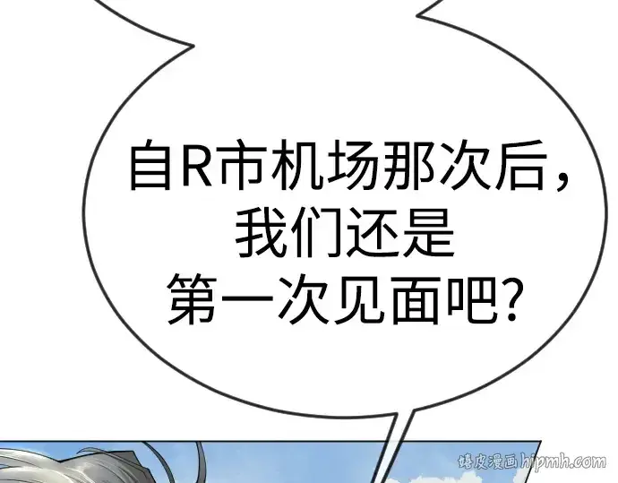 漫画《超人的时代》第二季 第97话第64张图