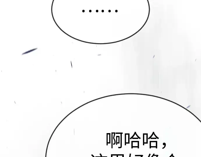 漫画《超人的时代》第二季 第97话第68张图