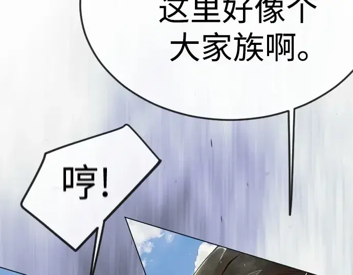 漫画《超人的时代》第二季 第97话第69张图