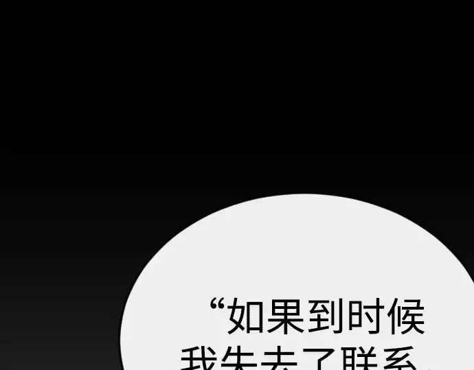 漫画《超人的时代》第二季 第97话第7张图