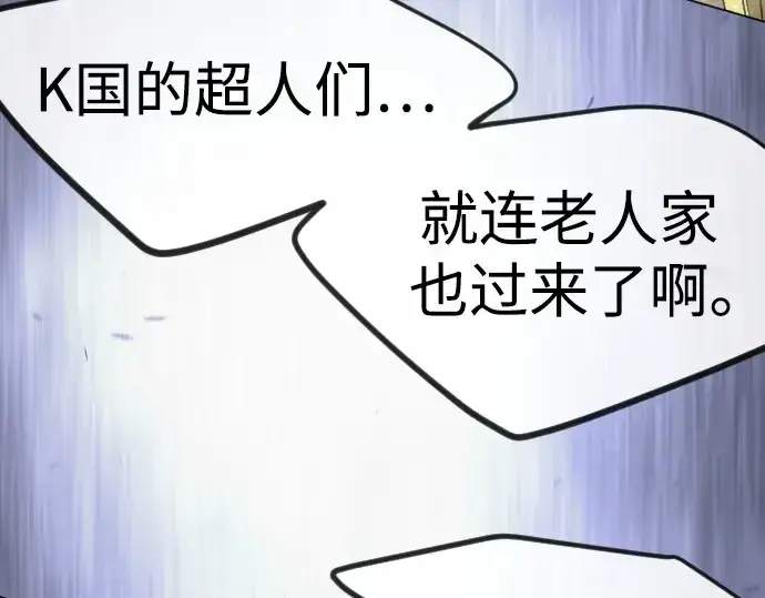 漫画《超人的时代》第二季 第97话第73张图