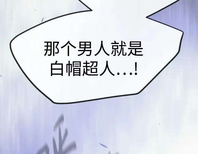 漫画《超人的时代》第二季 第97话第78张图