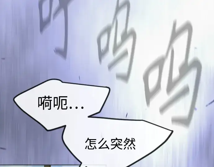 漫画《超人的时代》第二季 第97话第79张图