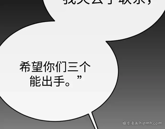 漫画《超人的时代》第二季 第97话第8张图