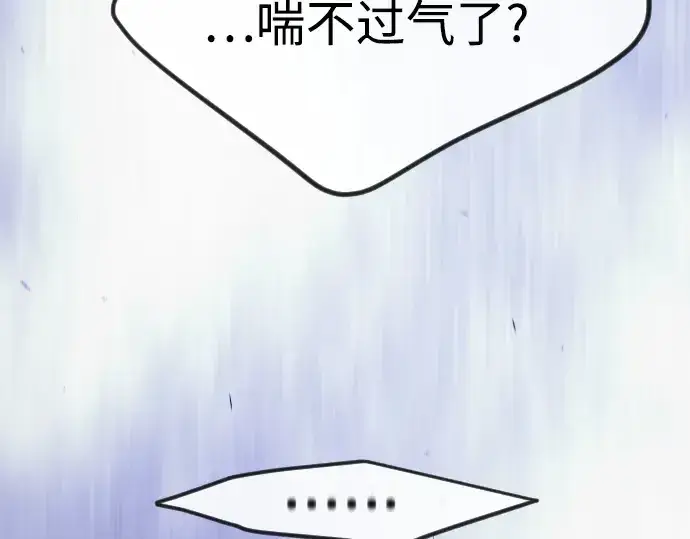 漫画《超人的时代》第二季 第97话第82张图