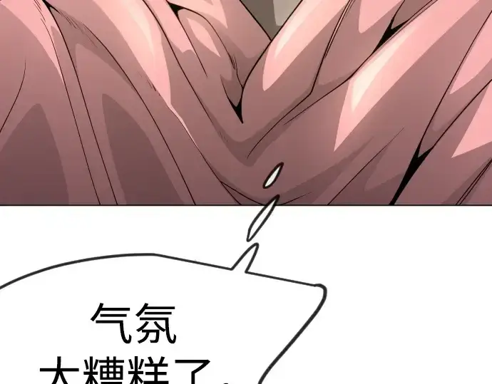 漫画《超人的时代》第二季 第97话第86张图