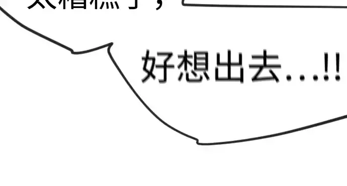 漫画《超人的时代》第二季 第97话第87张图