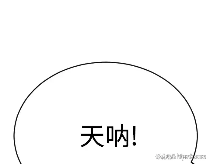 漫画《超人的时代》第二季 第97话第88张图