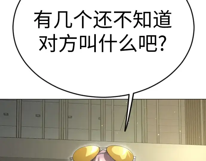 漫画《超人的时代》第二季 第97话第93张图