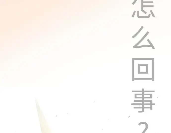 漫画《超人的时代》第二季 第98话第115张图