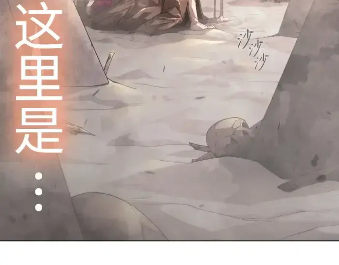 漫画《超人的时代》第二季 第98话第117张图