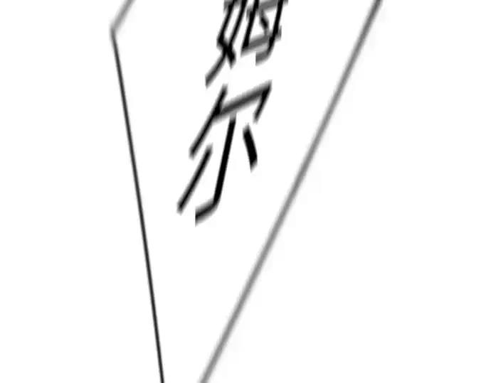 漫画《超人的时代》第二季 第98话第119张图