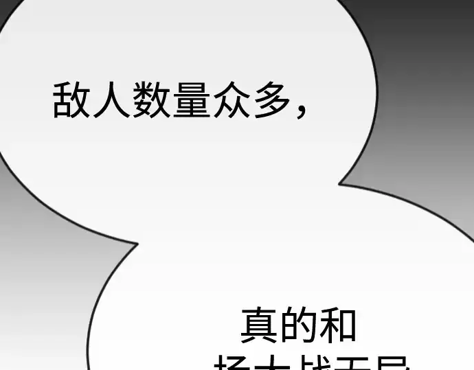 漫画《超人的时代》第二季 第98话第12张图