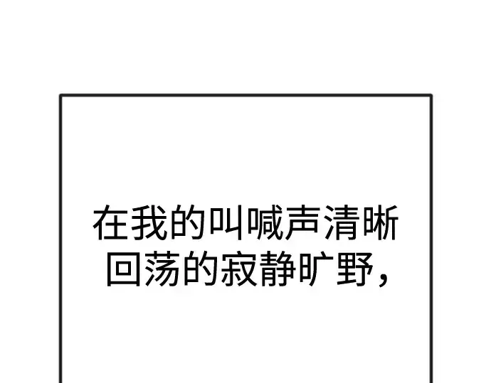 漫画《超人的时代》第二季 第98话第124张图