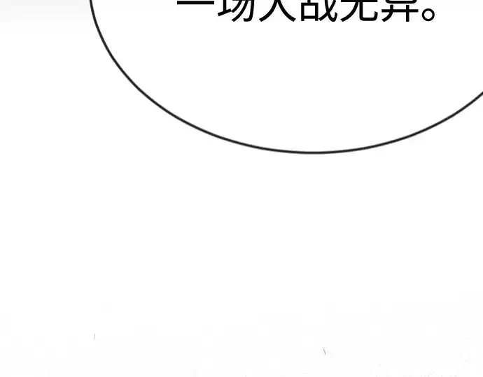 漫画《超人的时代》第二季 第98话第13张图