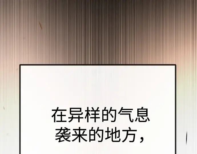 漫画《超人的时代》第二季 第98话第143张图