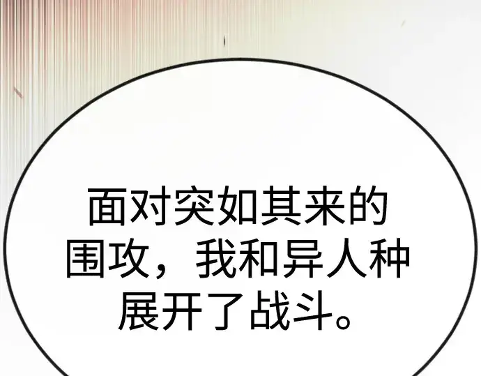 漫画《超人的时代》第二季 第98话第148张图
