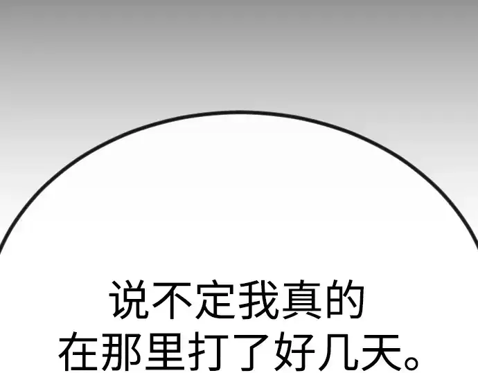 漫画《超人的时代》第二季 第98话第17张图