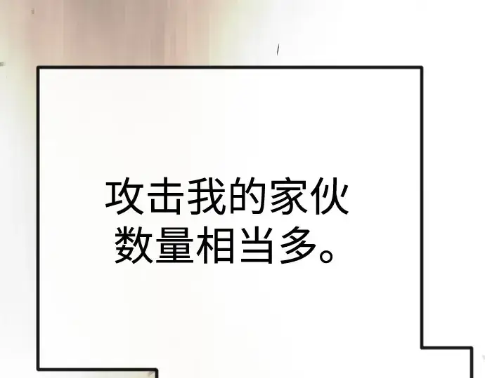 漫画《超人的时代》第二季 第98话第183张图
