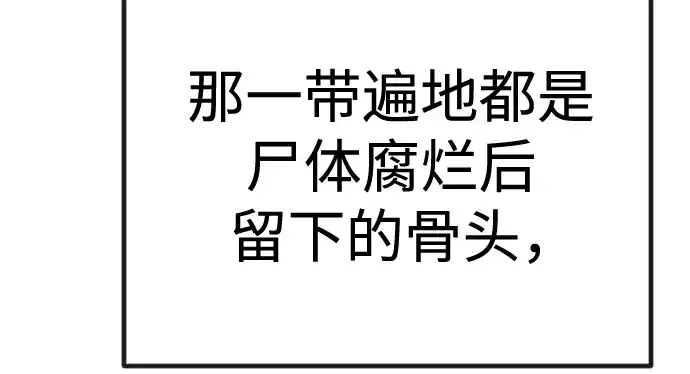 漫画《超人的时代》第二季 第98话第188张图