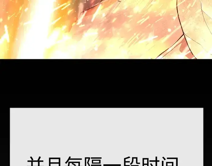 漫画《超人的时代》第二季 第98话第196张图