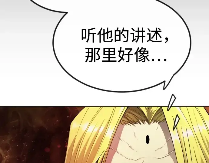 漫画《超人的时代》第二季 第98话第199张图