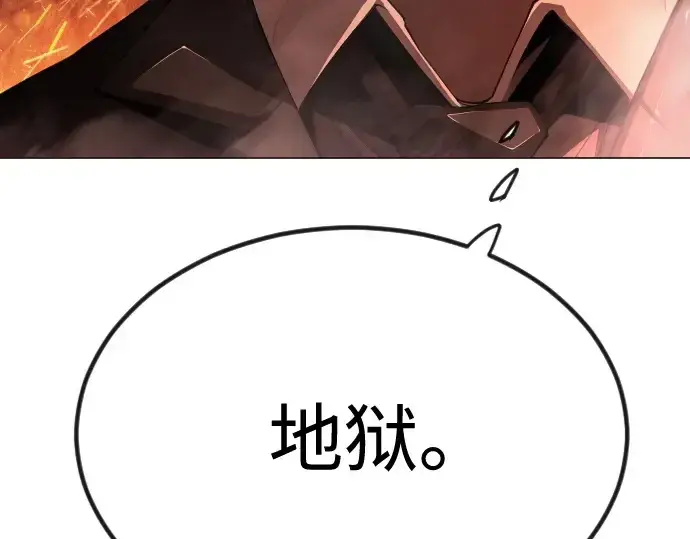 漫画《超人的时代》第二季 第98话第201张图