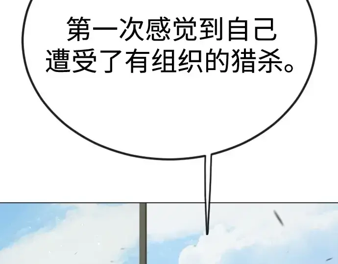 漫画《超人的时代》第二季 第98话第203张图
