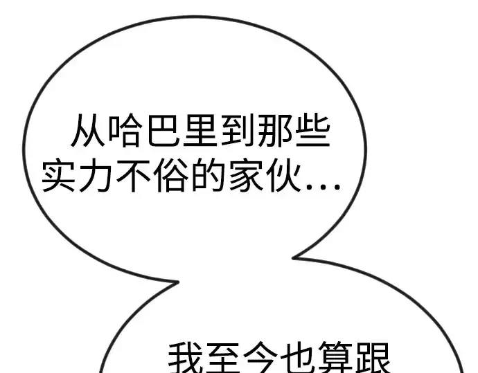 漫画《超人的时代》第二季 第98话第206张图