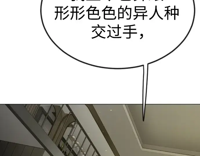 漫画《超人的时代》第二季 第98话第207张图