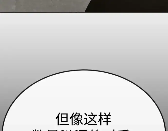 漫画《超人的时代》第二季 第98话第210张图