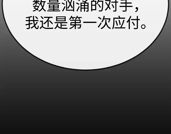 漫画《超人的时代》第二季 第98话第211张图