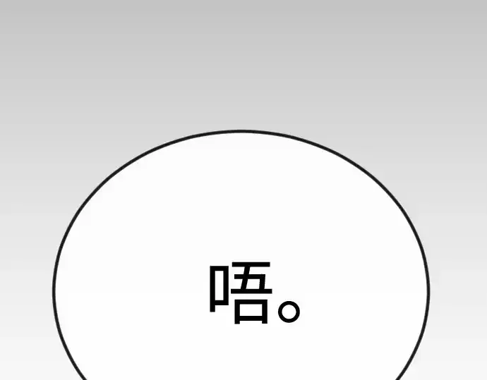 漫画《超人的时代》第二季 第98话第217张图