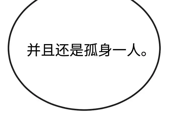 漫画《超人的时代》第二季 第98话第22张图