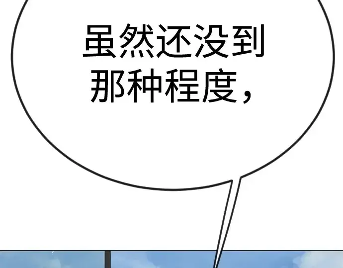 漫画《超人的时代》第二季 第98话第220张图