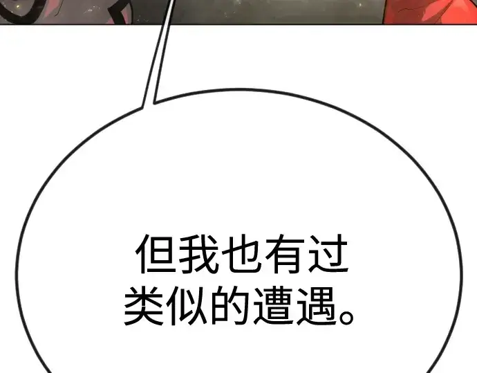 漫画《超人的时代》第二季 第98话第223张图