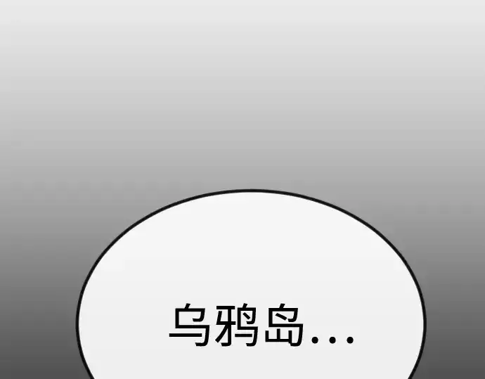 漫画《超人的时代》第二季 第98话第226张图
