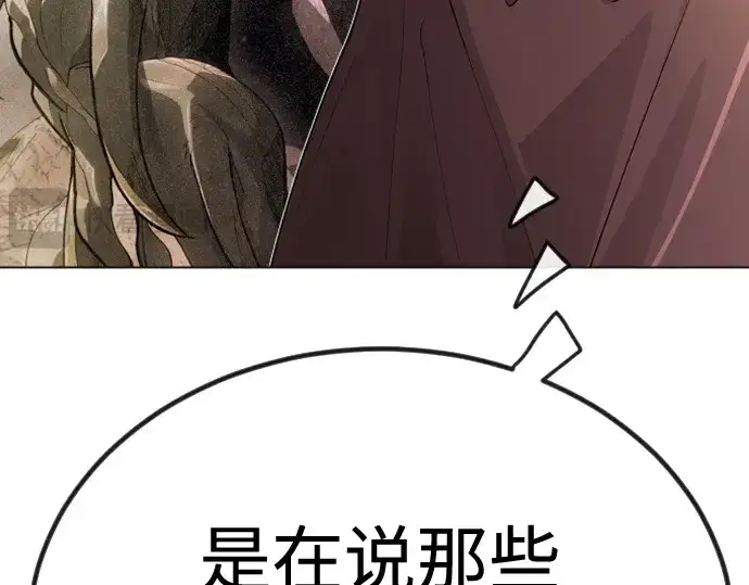 漫画《超人的时代》第二季 第98话第229张图