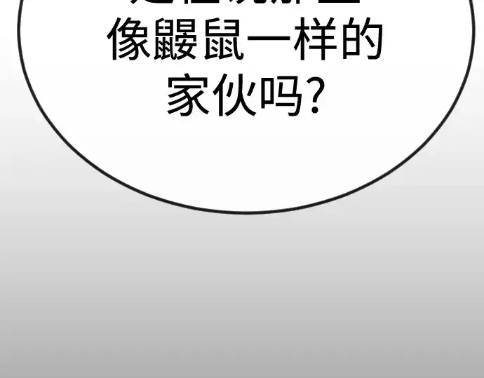 漫画《超人的时代》第二季 第98话第230张图