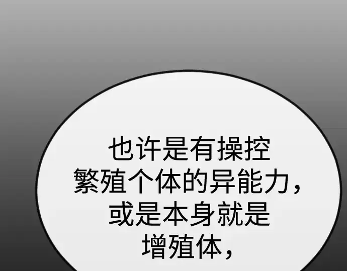 漫画《超人的时代》第二季 第98话第231张图
