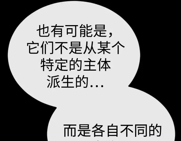 漫画《超人的时代》第二季 第98话第235张图