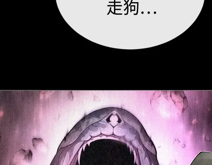 漫画《超人的时代》第二季 第98话第236张图