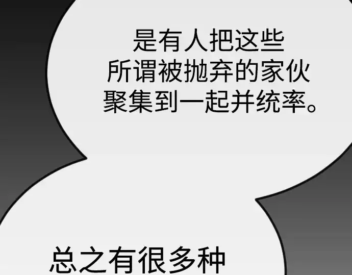 漫画《超人的时代》第二季 第98话第239张图