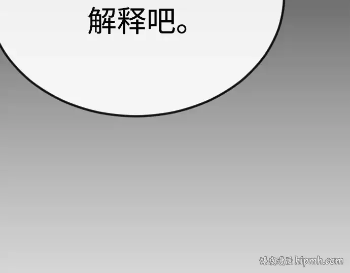 漫画《超人的时代》第二季 第98话第240张图