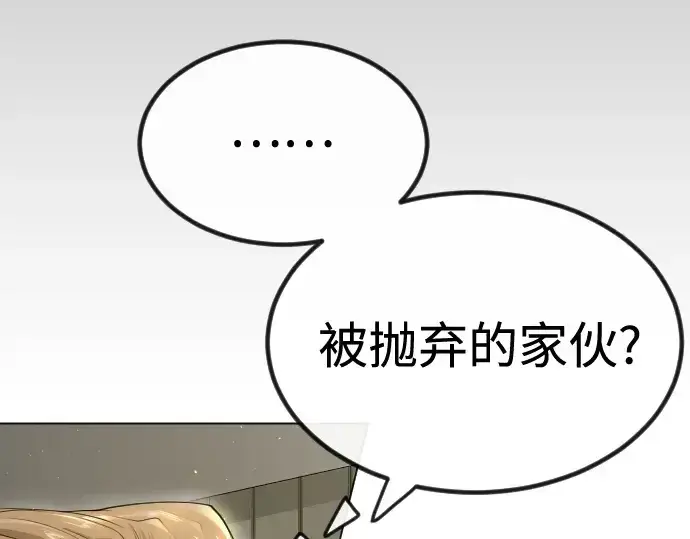 漫画《超人的时代》第二季 第98话第241张图
