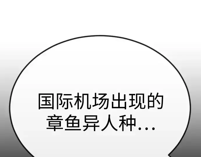 漫画《超人的时代》第二季 第98话第245张图