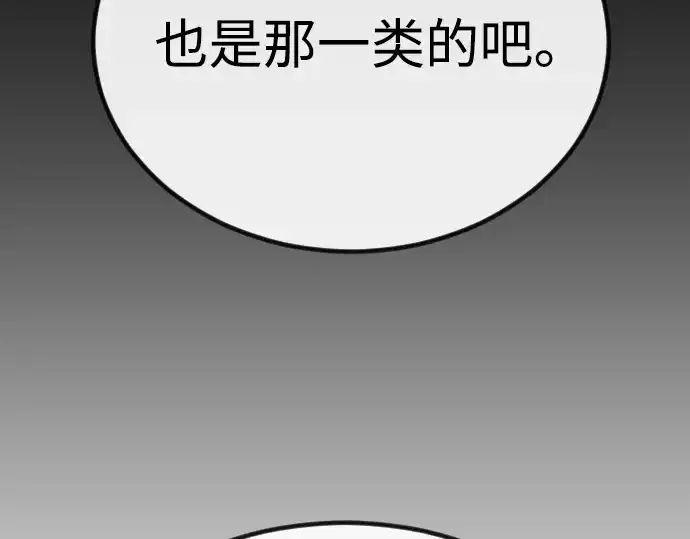 漫画《超人的时代》第二季 第98话第249张图