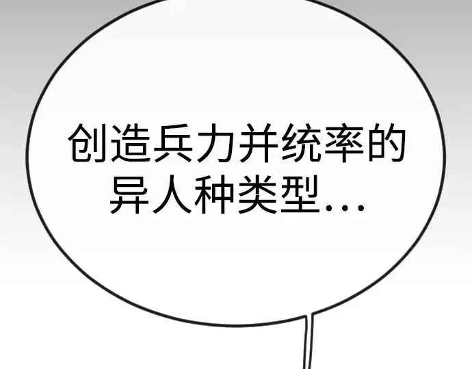 漫画《超人的时代》第二季 第98话第250张图