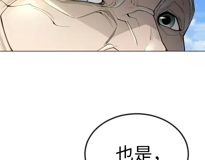 漫画《超人的时代》第二季 第98话第253张图